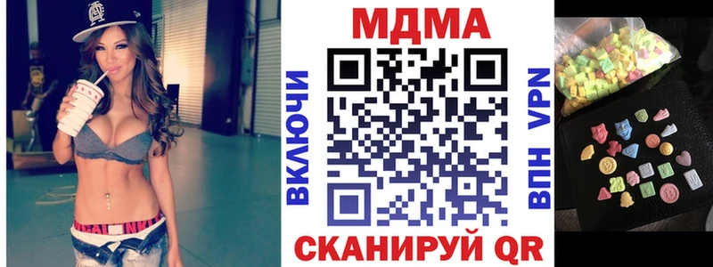 MDMA кристаллы  Шенкурск 