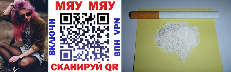 Мефедрон мяу мяу купить закладку Шенкурск